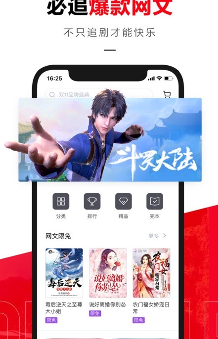 京东读书_截图2