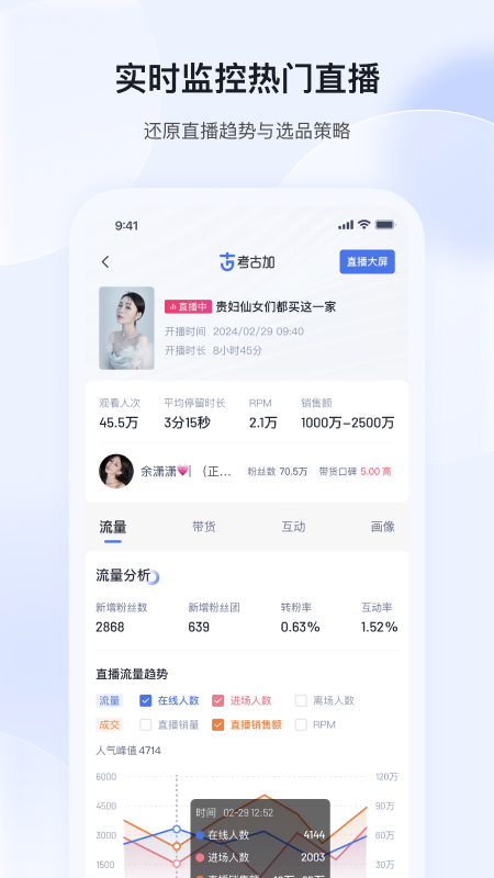 考古加_截图3