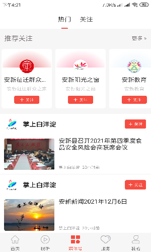 冀云白洋淀_截图2