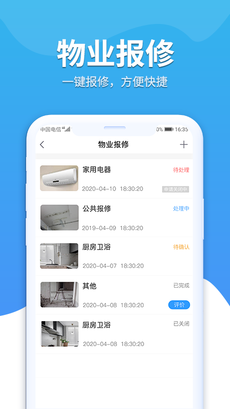 幸福苑_截图3