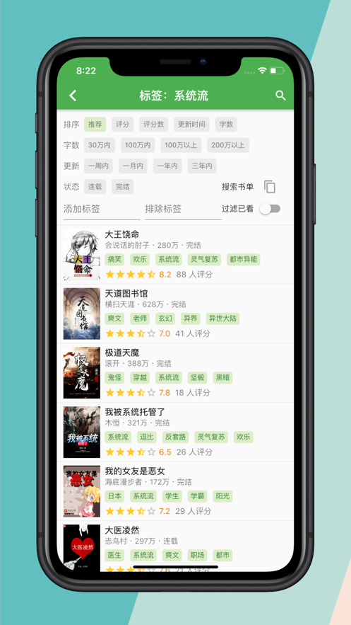 推书君_截图4