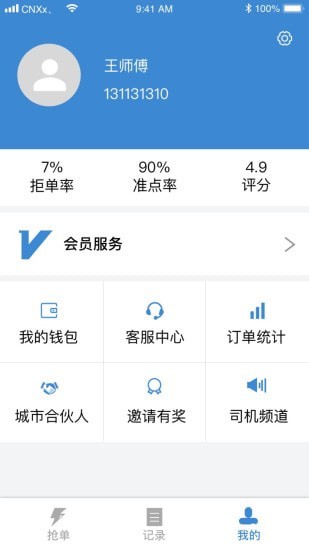 截图3