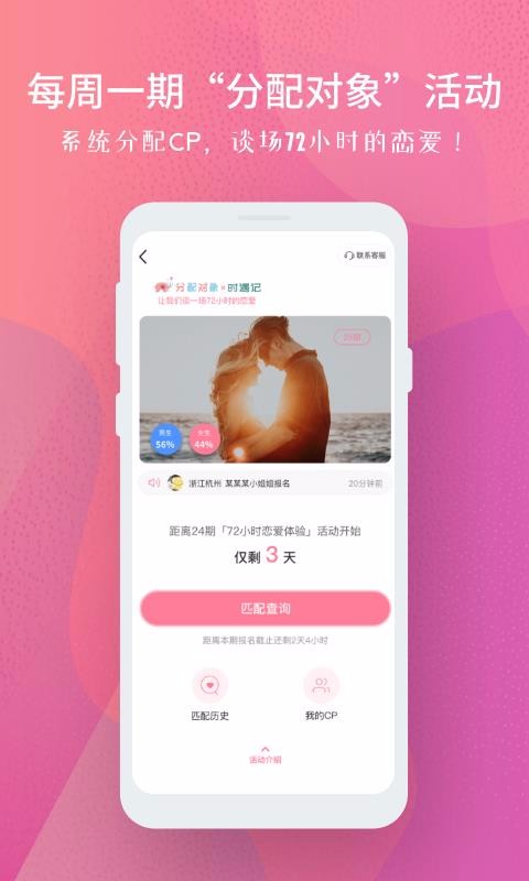 分配对象_截图2