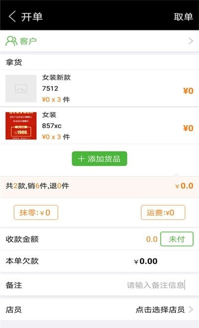 批发宝_截图1