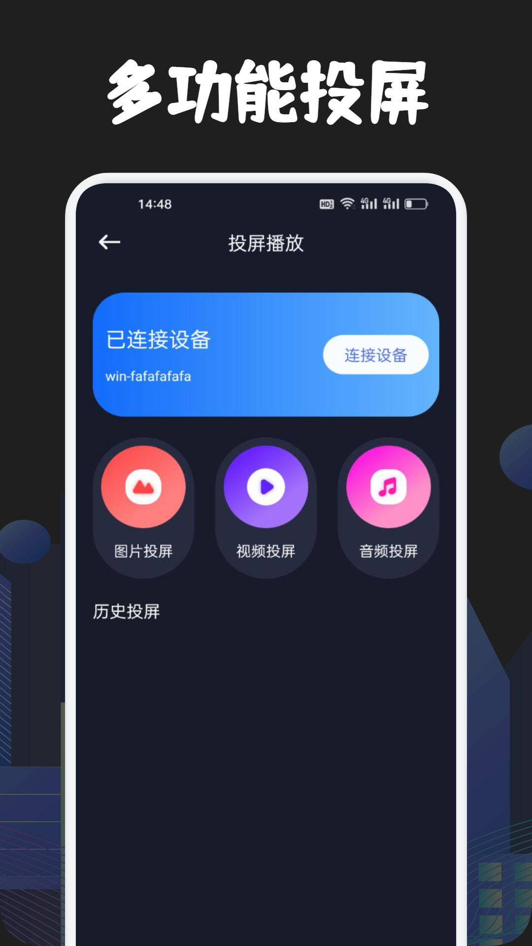 全民聚视_截图2