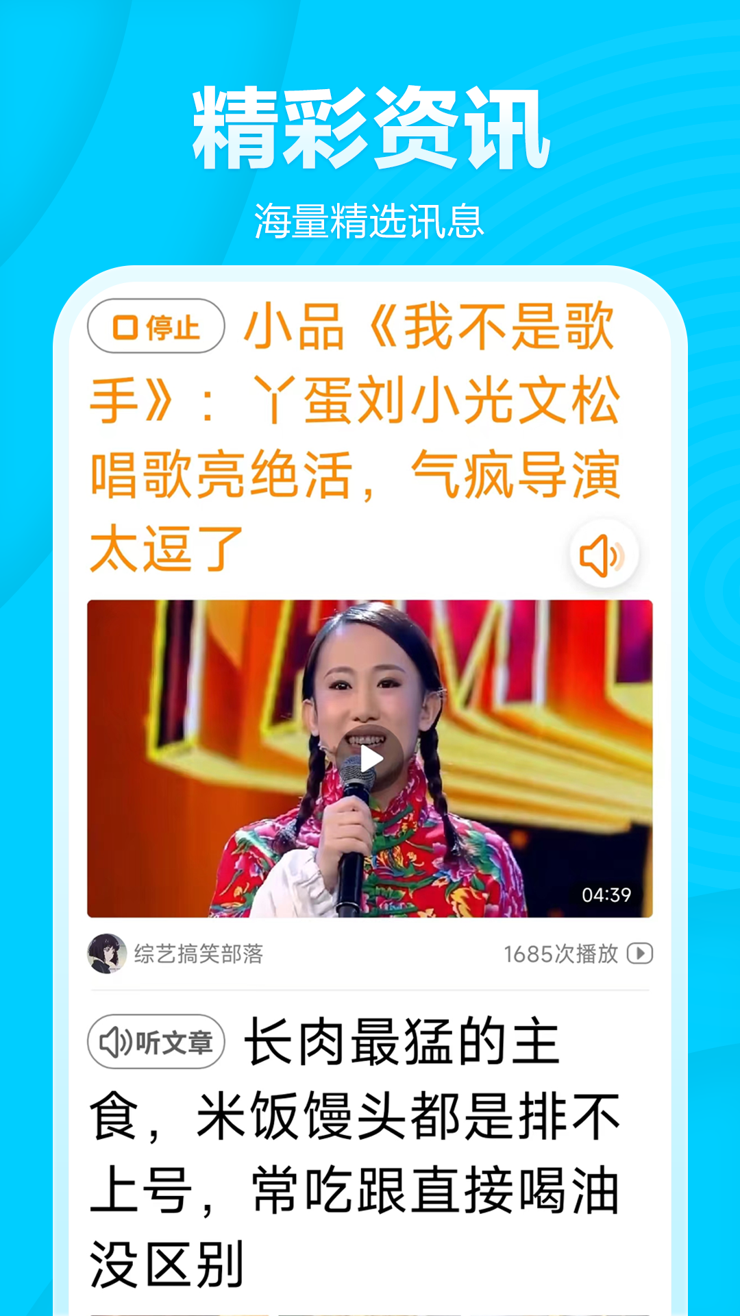 今日快闻超大字版_截图4