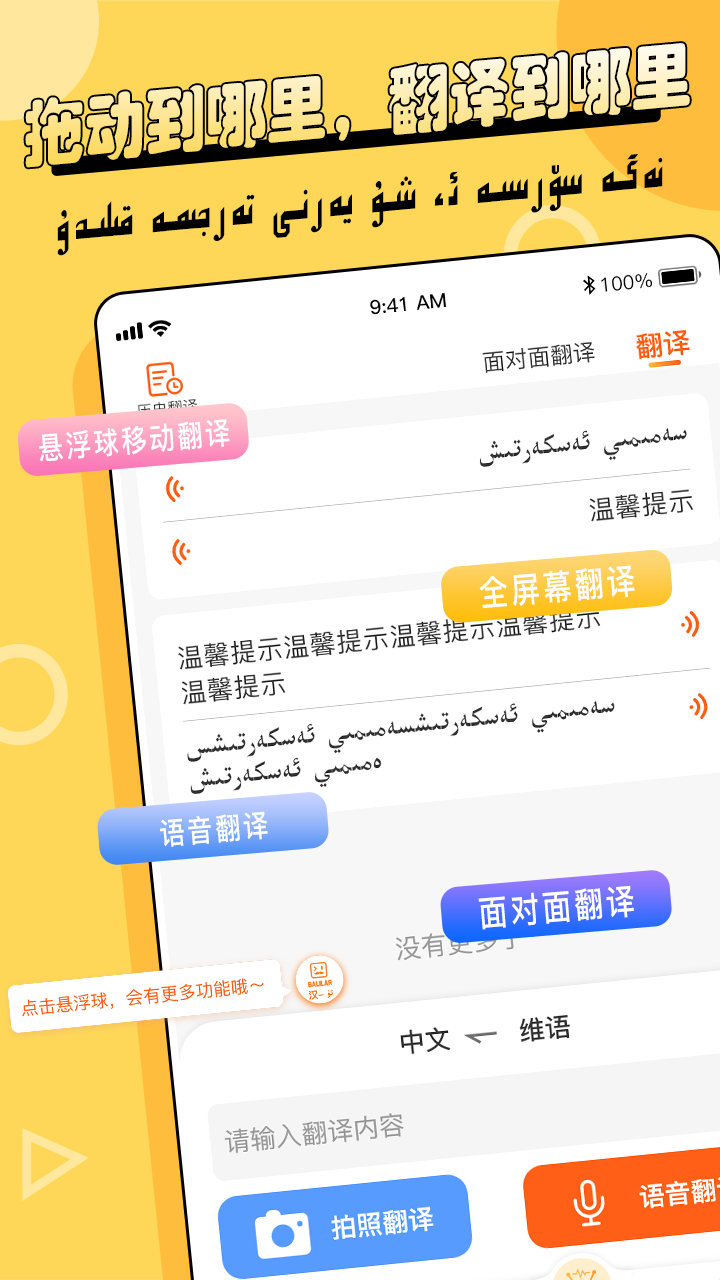 balilar维语输入法_截图3