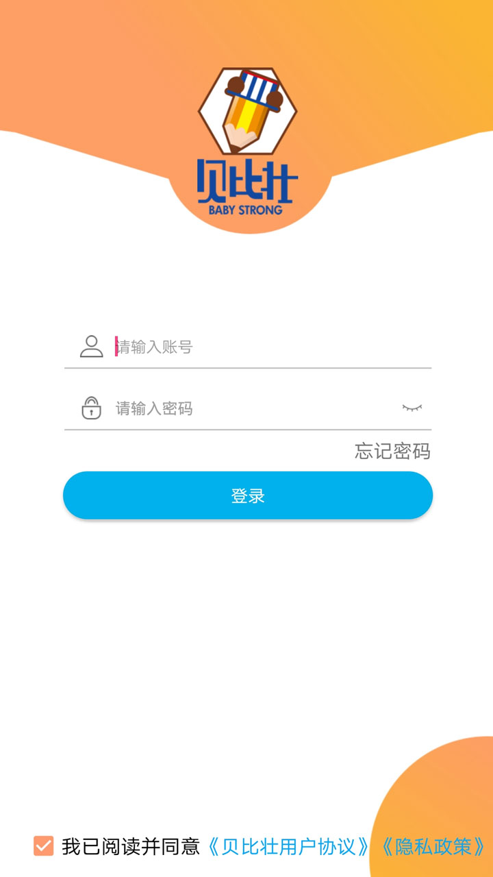 贝比壮园所端_截图1