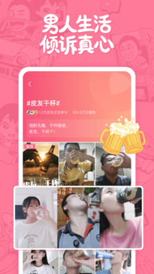 皮皮搞笑极速版_截图2