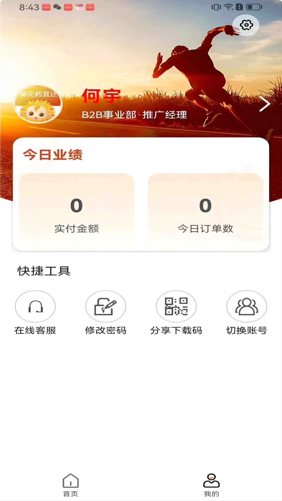 截图1