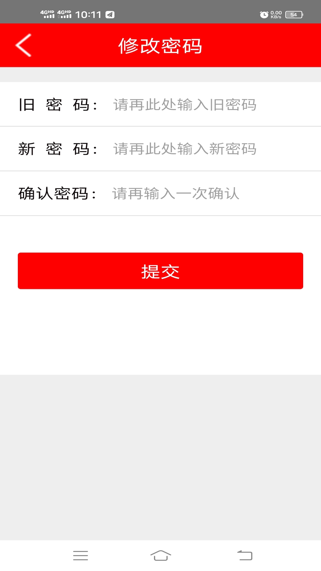 礼赠通_截图5