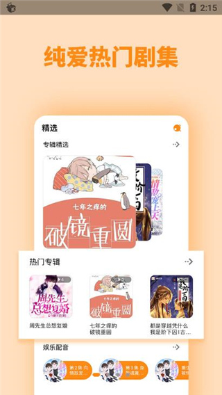 截图1