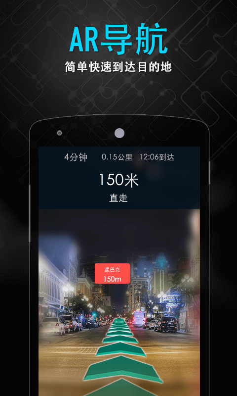 随便走_截图1