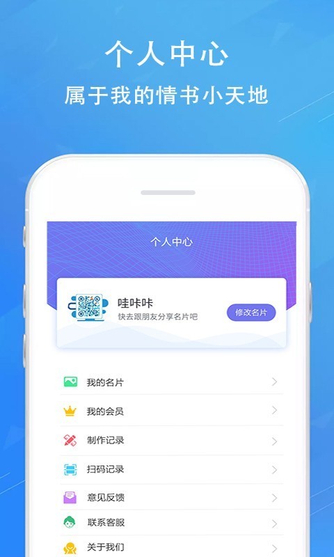 二维码情书生成器_截图4