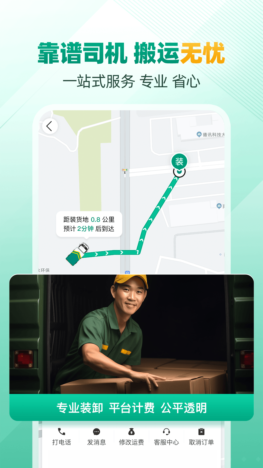 省省原省省回头车_截图3