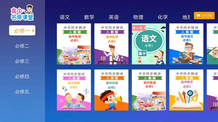 中小学辅导班_截图3