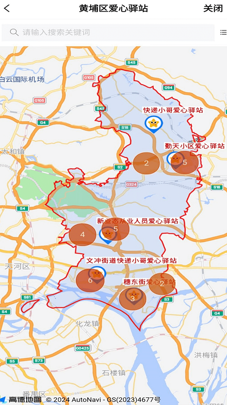 黄埔红创谷_截图2
