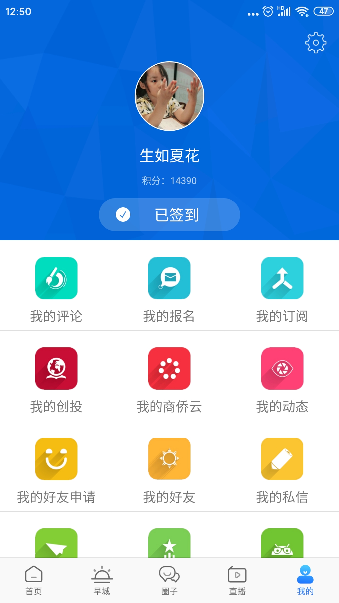 温州人_截图1