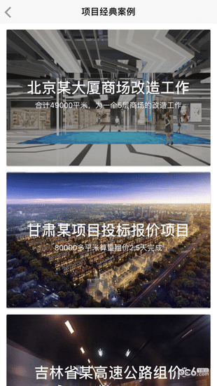 算客工场_截图2