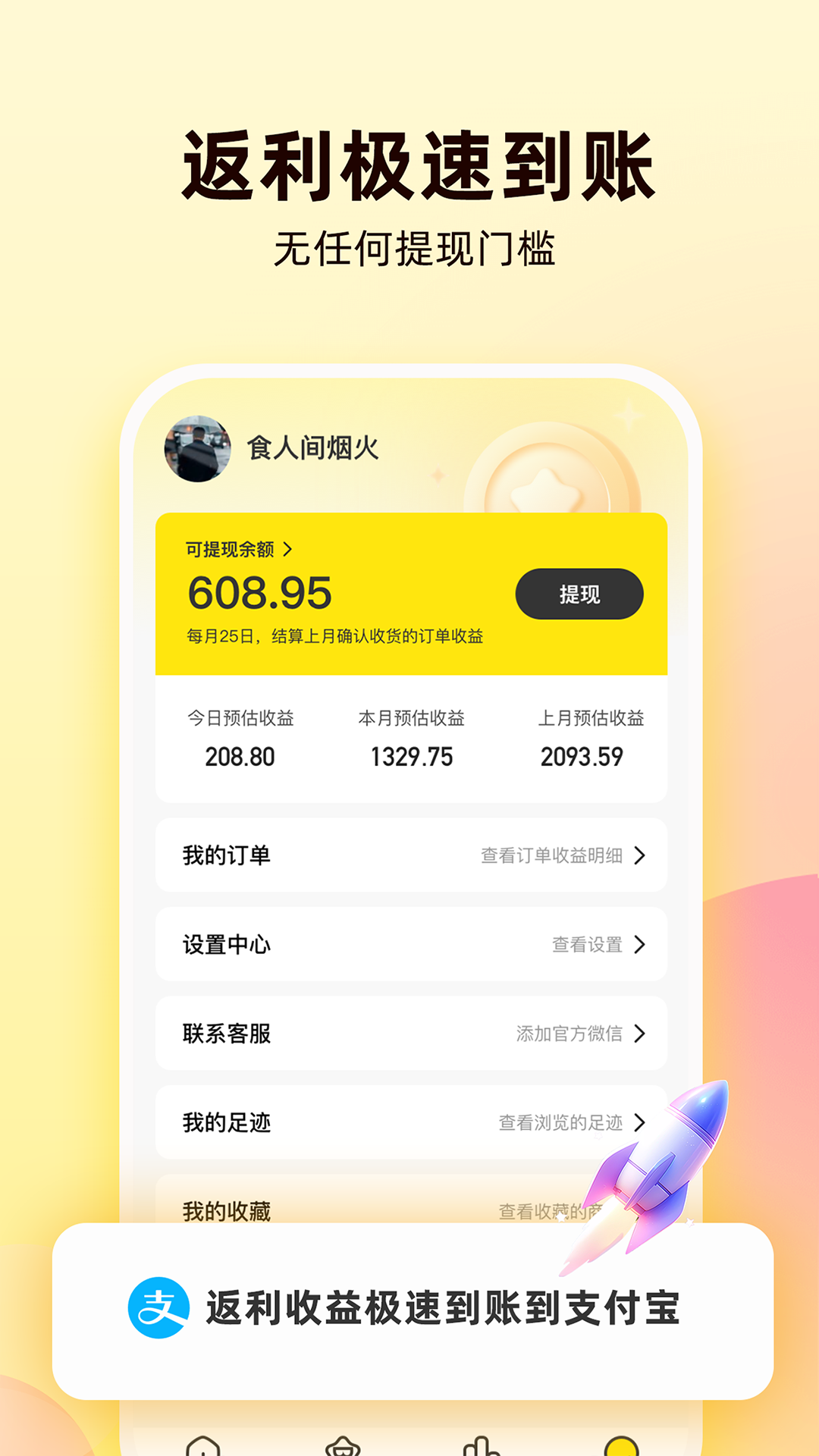 购省鸭_截图2