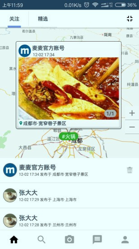 麦麦_截图2