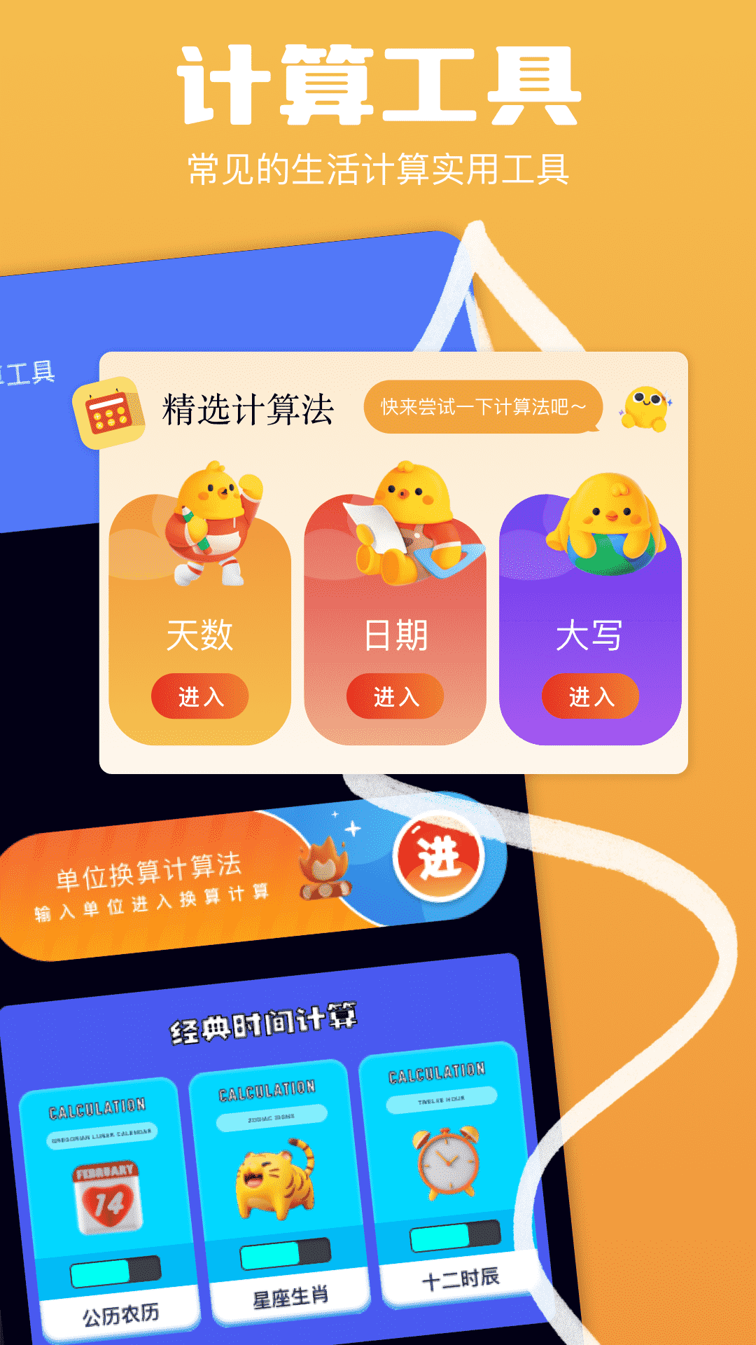工时记加班管家_截图2