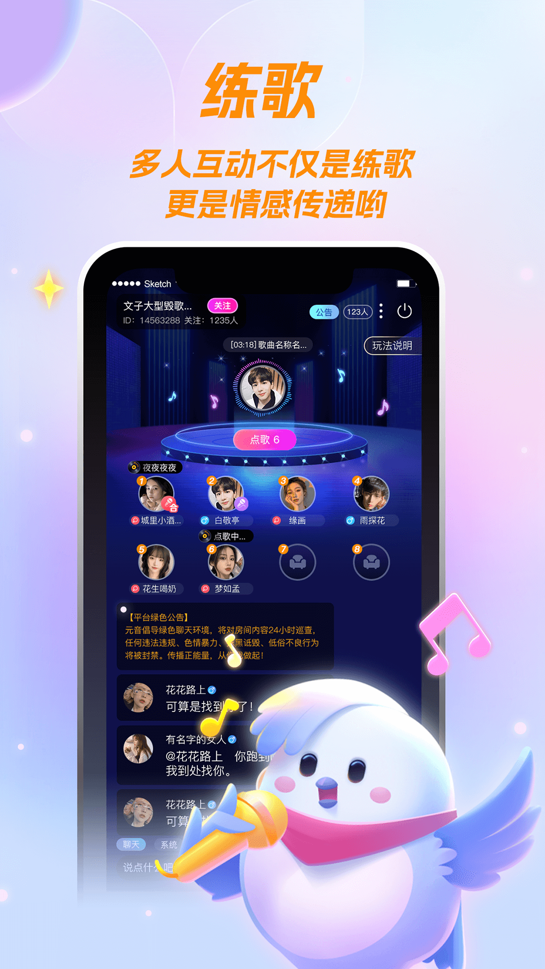 元音_截图2
