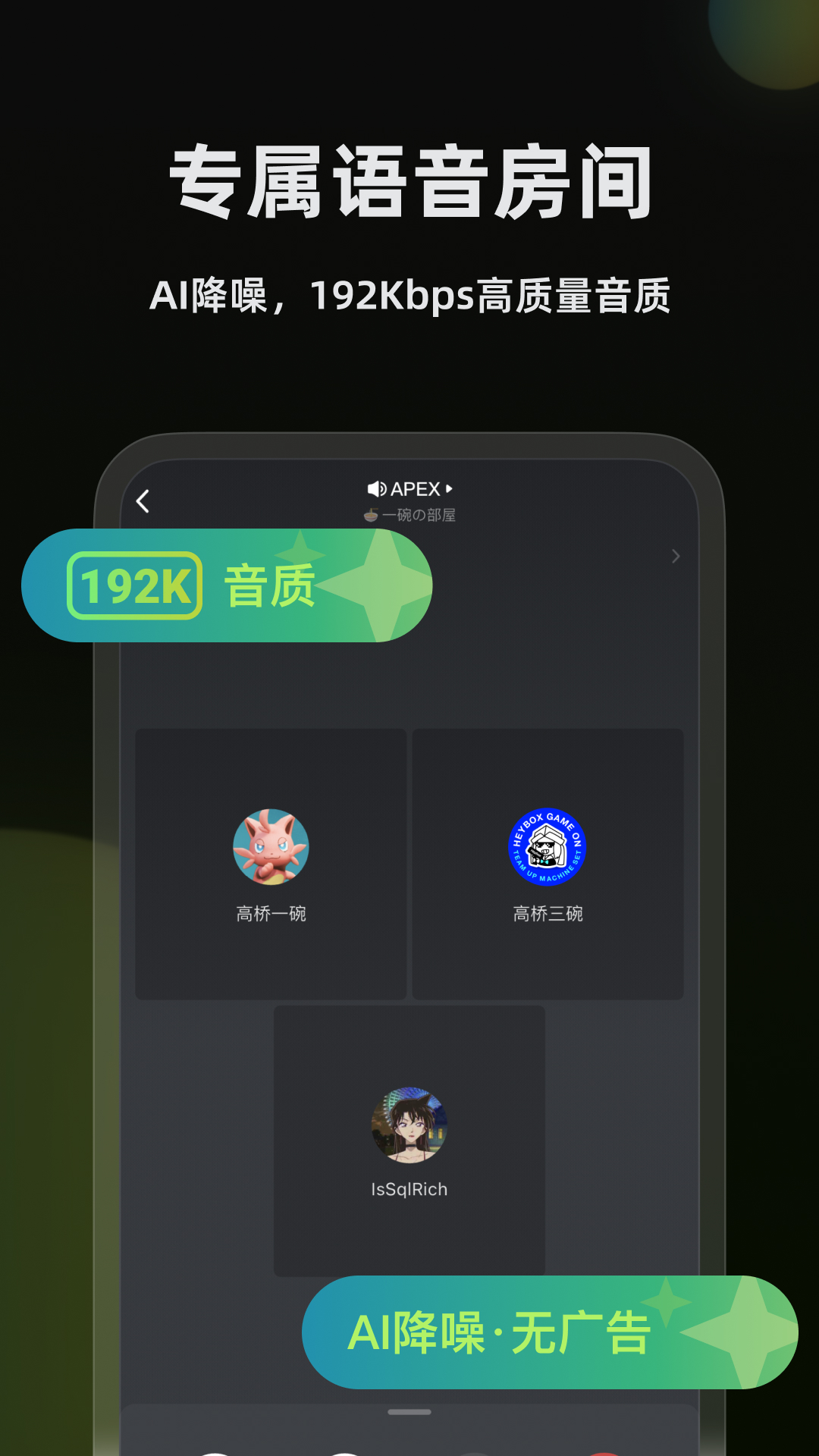 黑盒语音_截图2