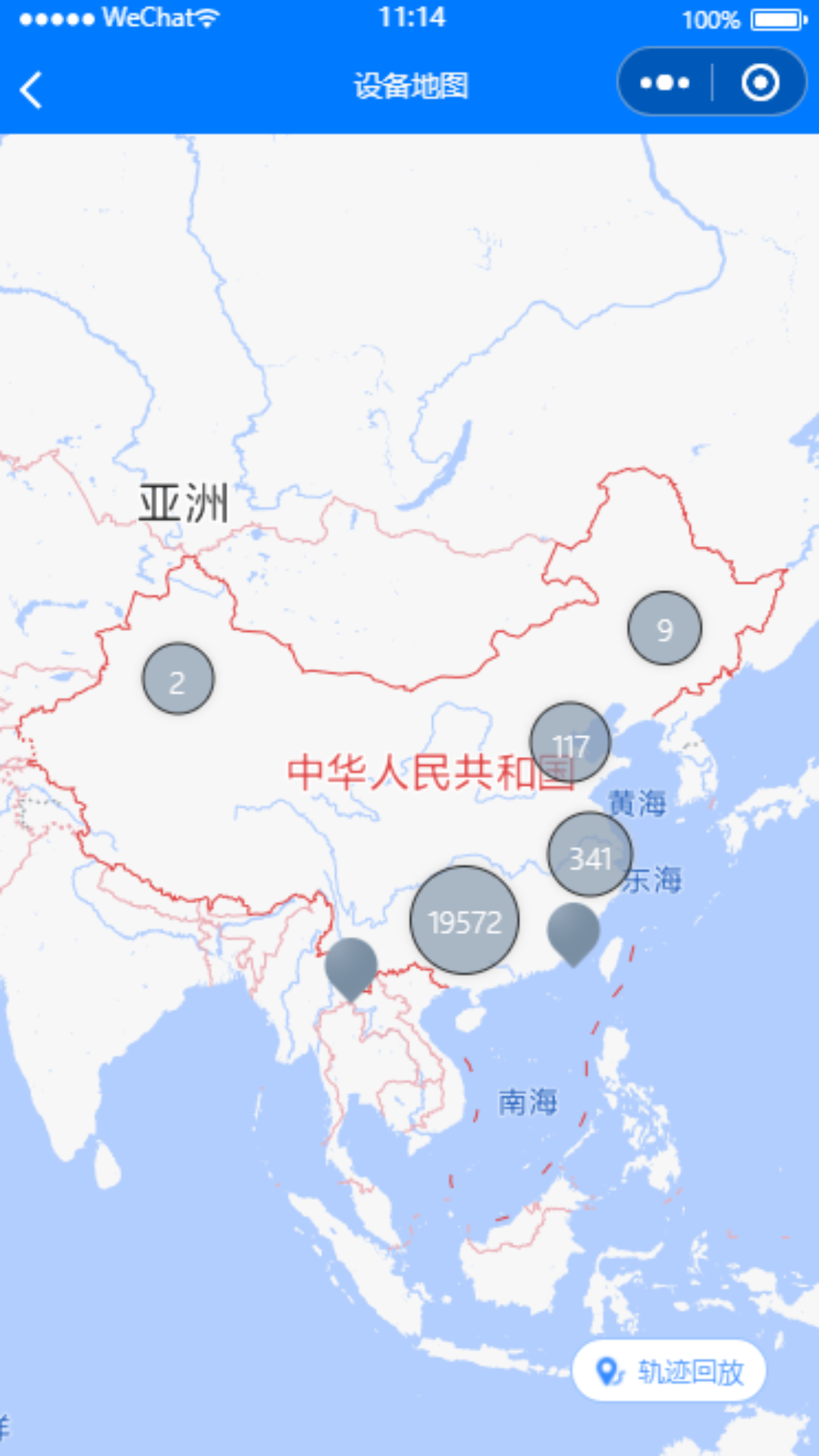 物联云app_截图2