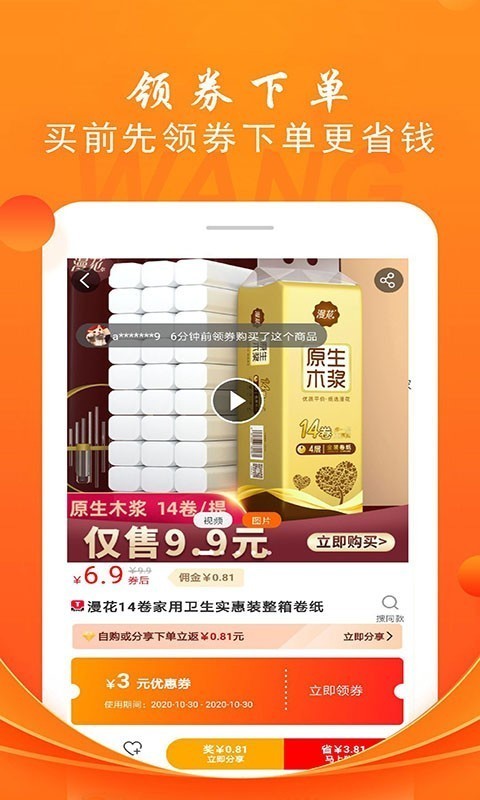 折头条_截图2