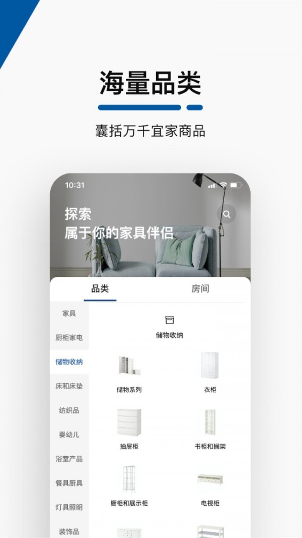 ikea宜家家居_截图1