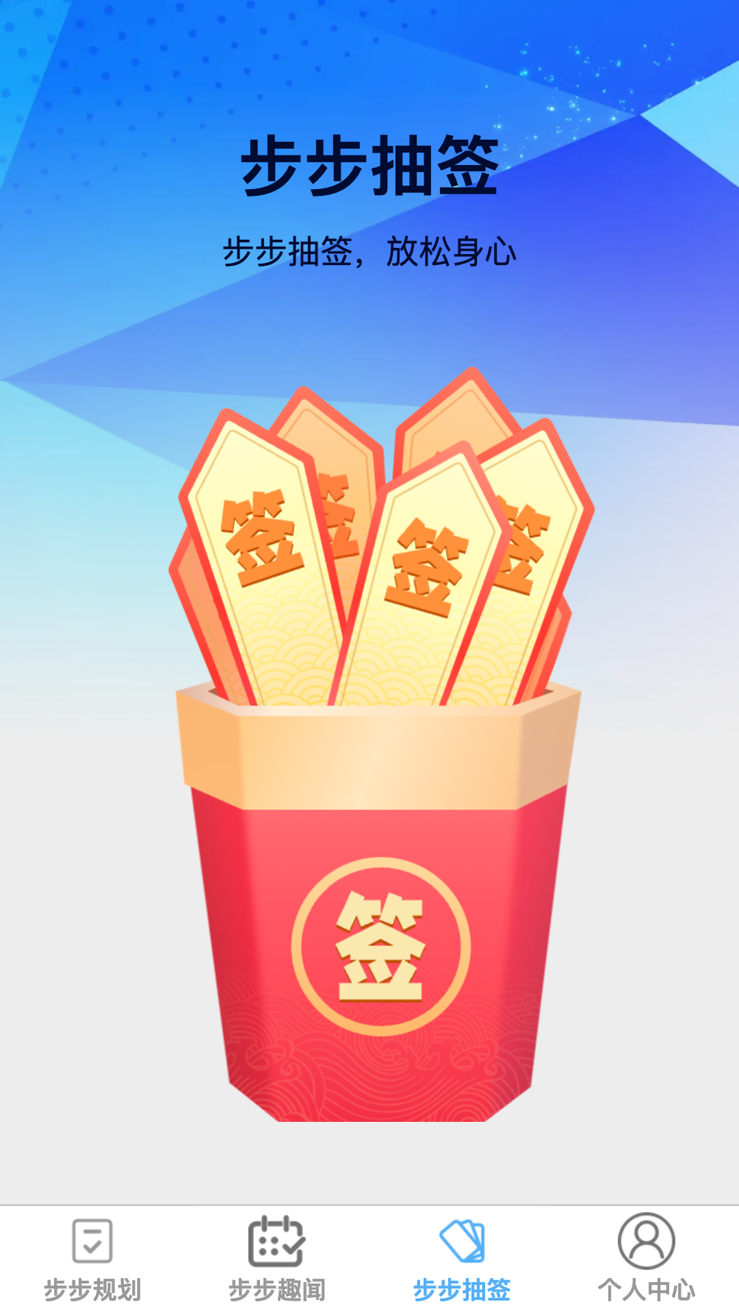 步步成_截图3