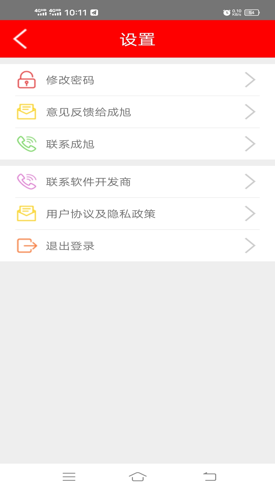 礼赠通_截图1