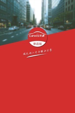 车赢云平台_截图2
