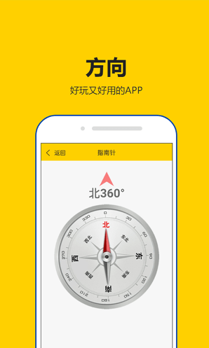 租号秀秀_截图3
