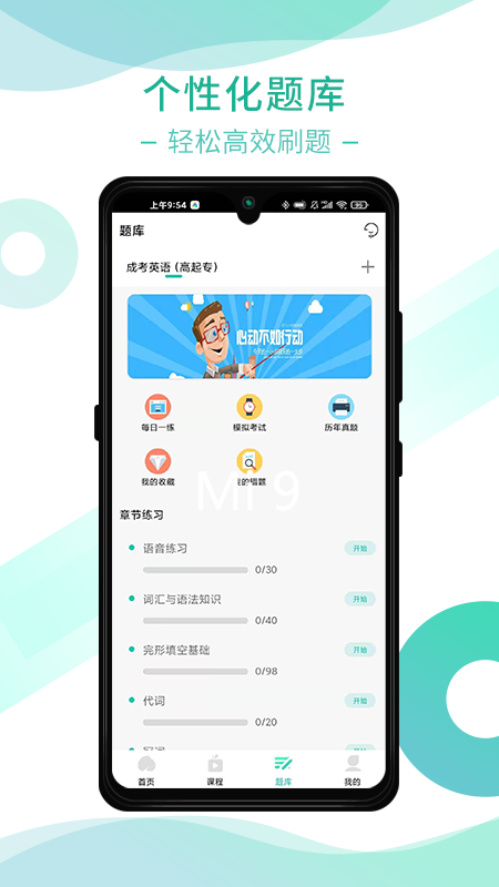 桃李学堂_截图3