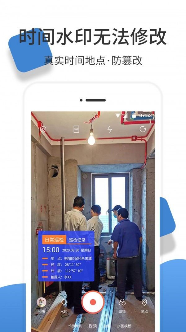 经纬度相机_截图4