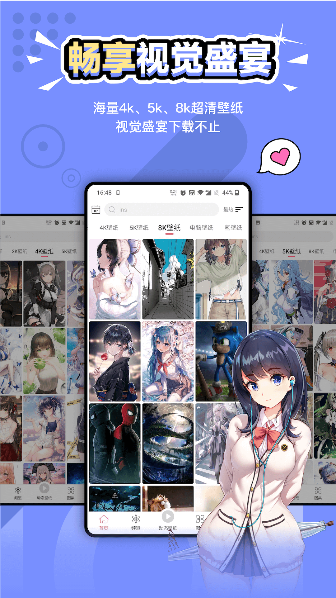 元气壁纸_截图4