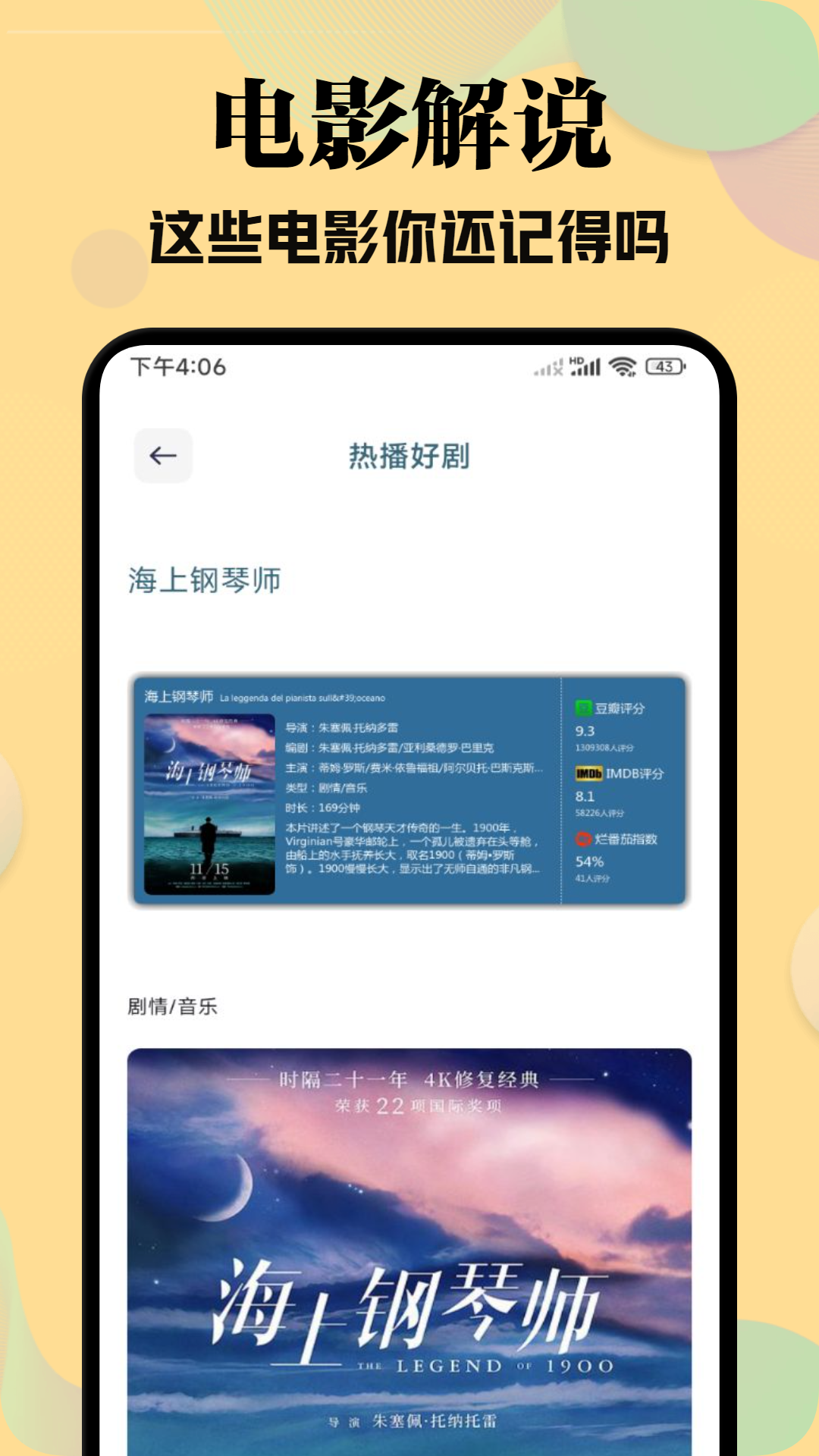 雨夜影视投屏_截图3