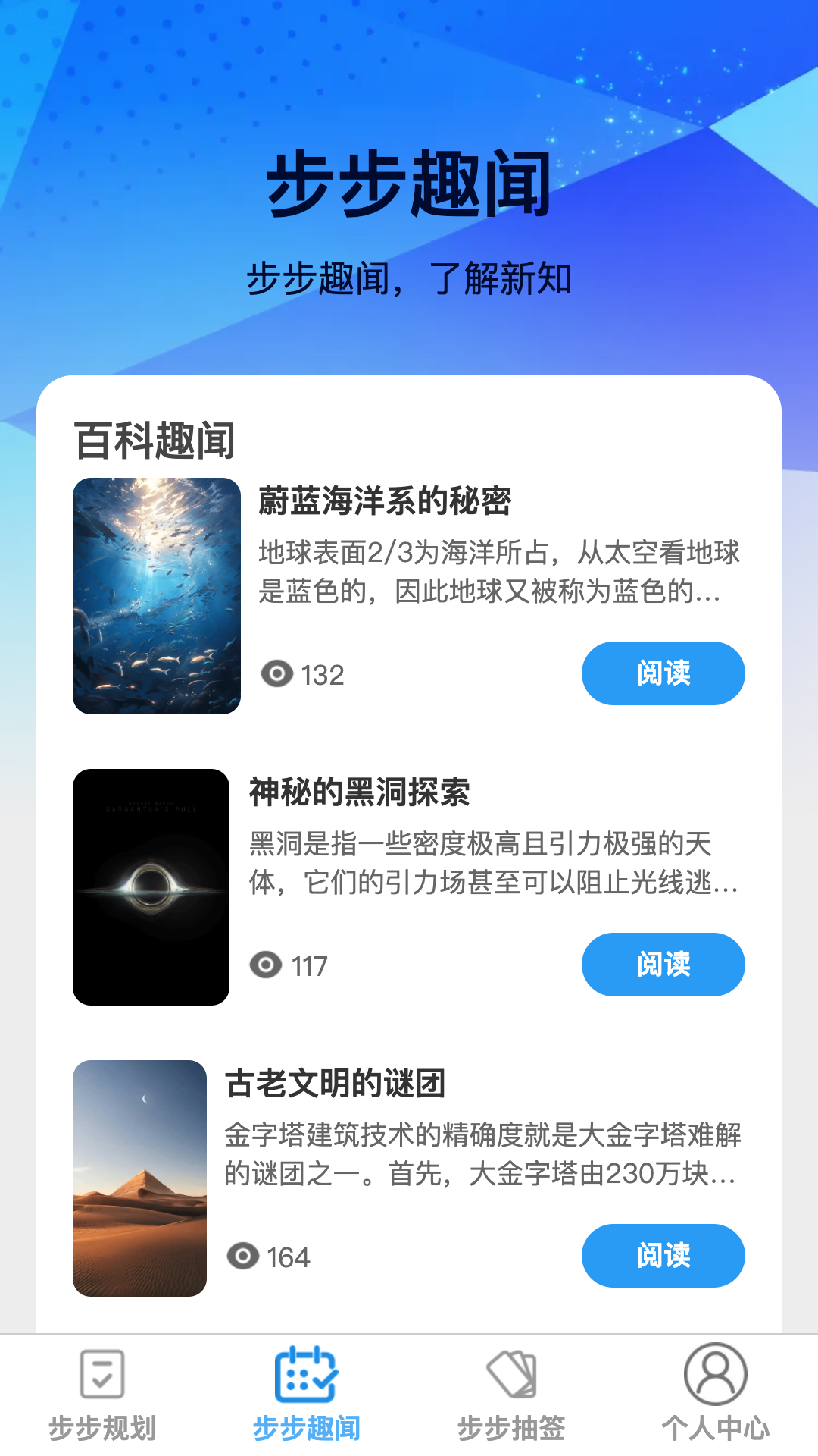 步步成_截图2