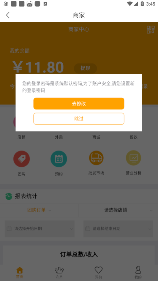 福豆中康_截图5