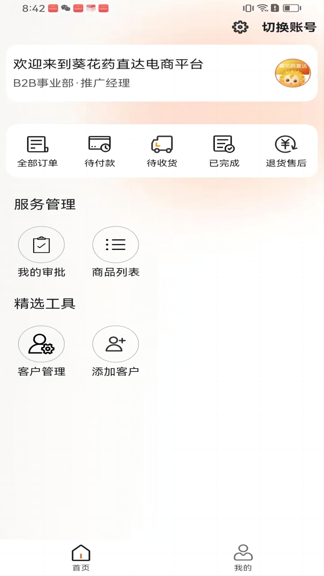 截图2