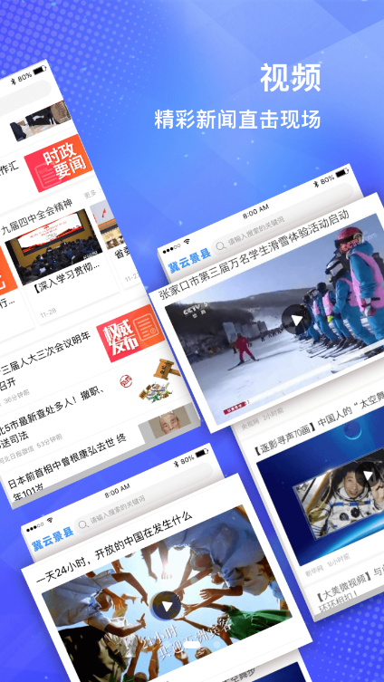 冀云景县_截图1