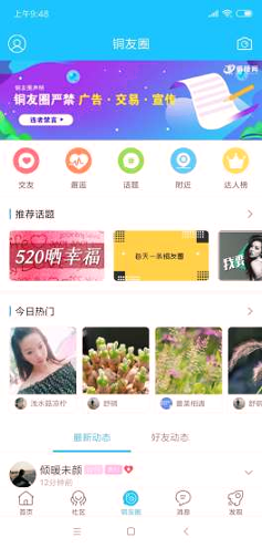 截图2
