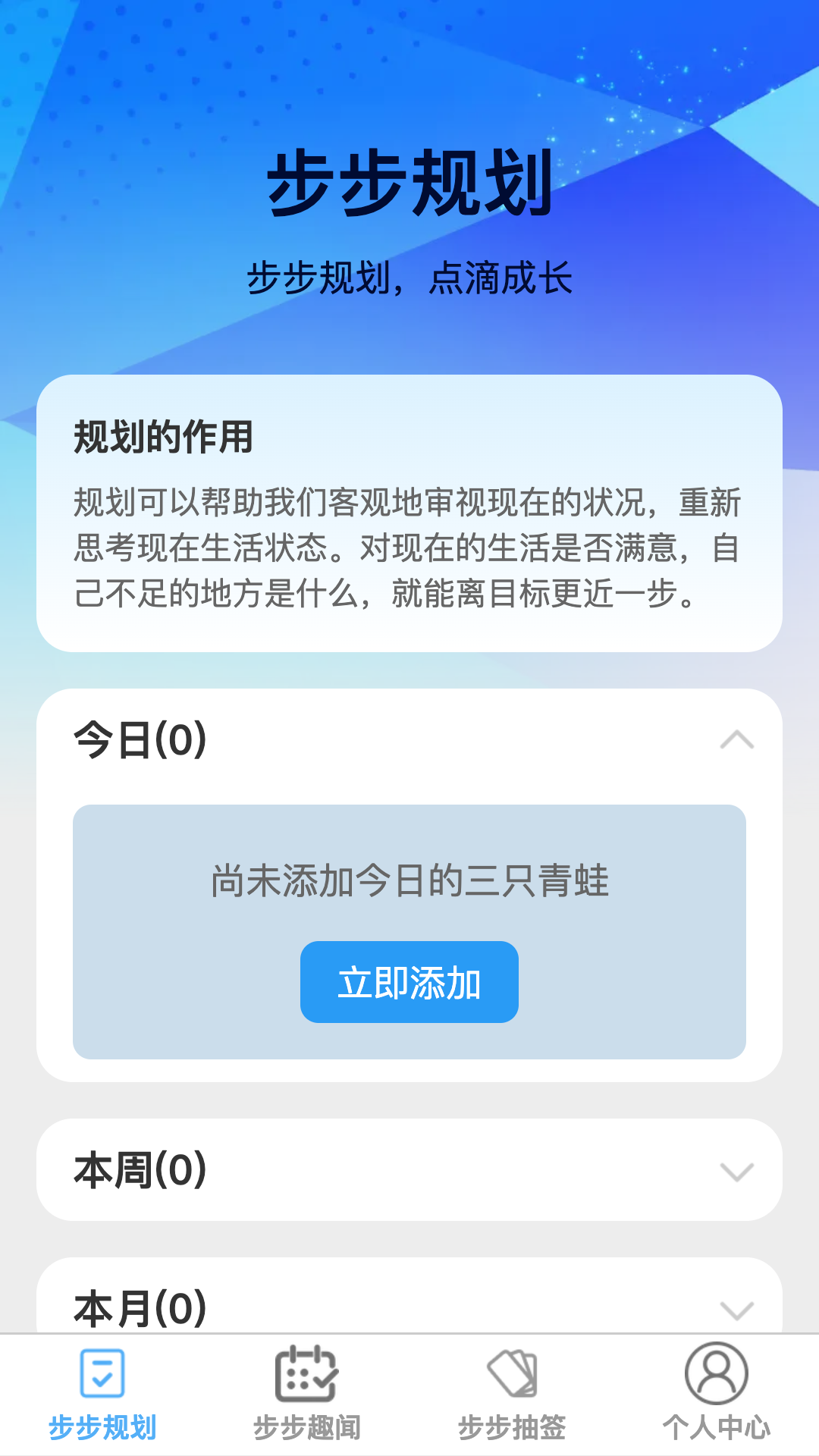步步成_截图1