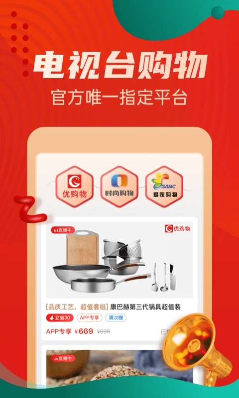 惠买_截图2