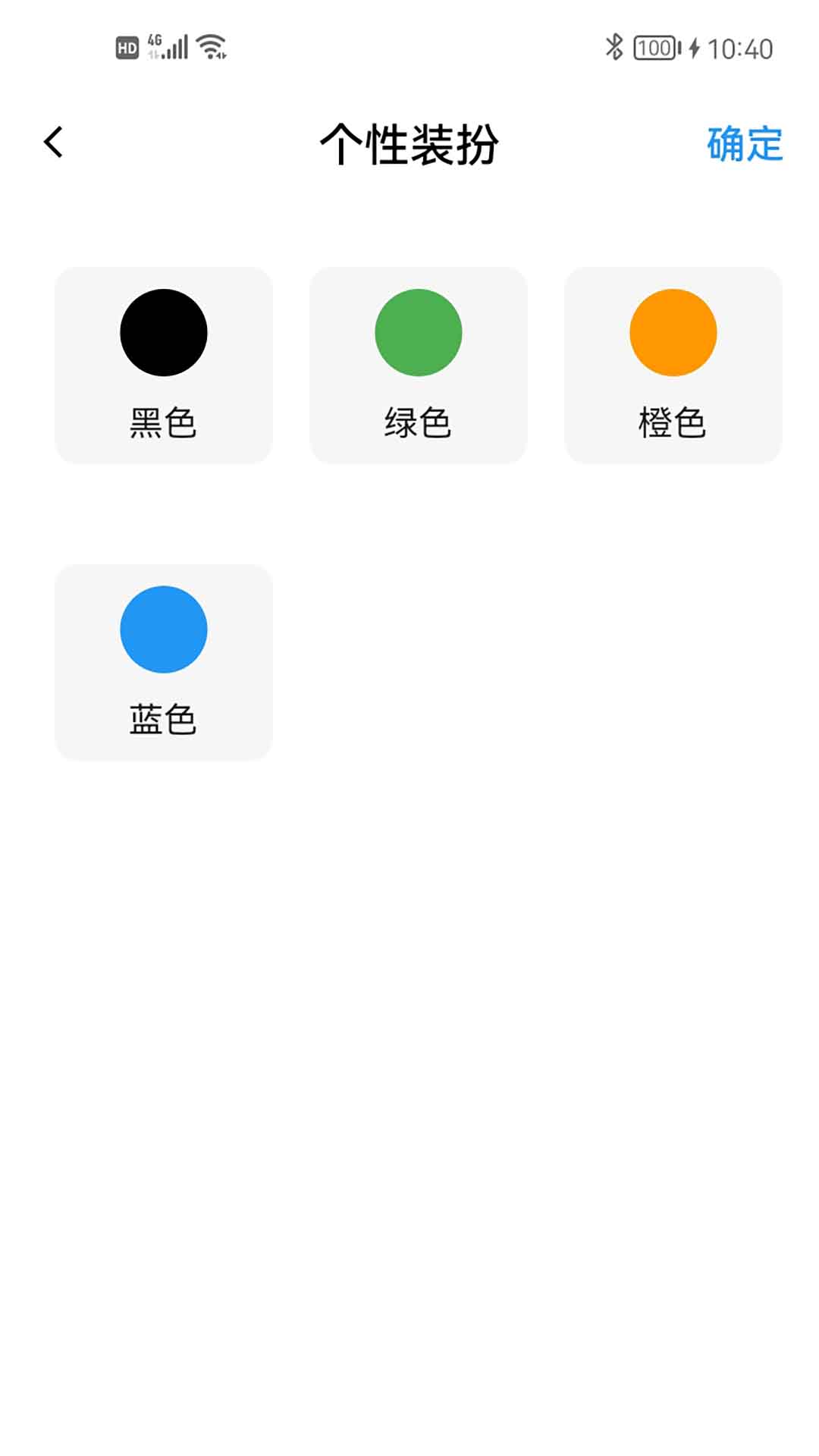 智控灯控_截图3