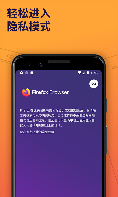 火狐浏览器_截图3