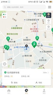镇江智慧停车_截图1