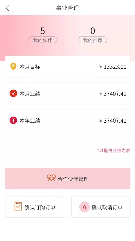 欧秀媤化妆品_截图3